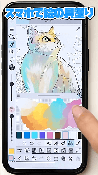 本物の絵の具みたいに色を混ぜる