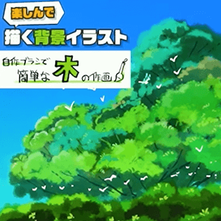 水彩ブラシで星空を描く方法