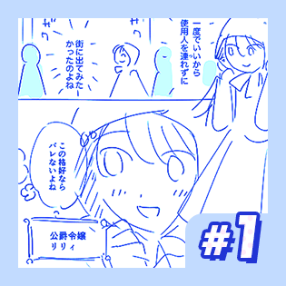 ネームとセリフでストーリーを設計