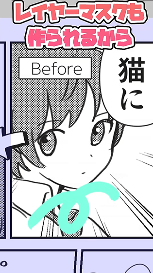 簡単に漫画が描けちゃう！神機能を紹介