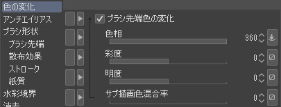 ブラシ設定が追加され Photoshop ブラシが読み込み可能に Ver 1 10 5 Clip Studio Paintの新機能 6 By Clipstudioofficial Clip Studio Tips