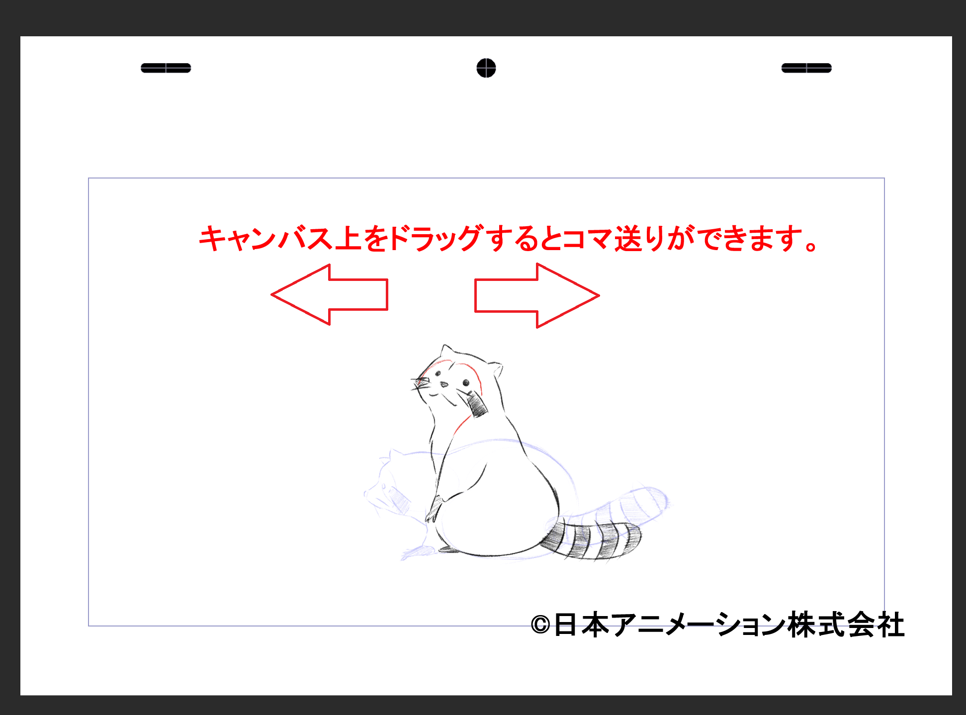 7.レイアウト作業 