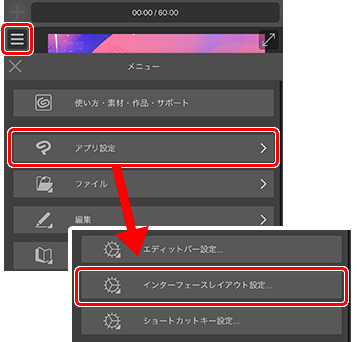 4 インターフェースのカスタマイズ スマートフォン版 Clip Studio Paintの基本操作を学ぶ 4 By Clipstudioofficial Clip Studio Tips