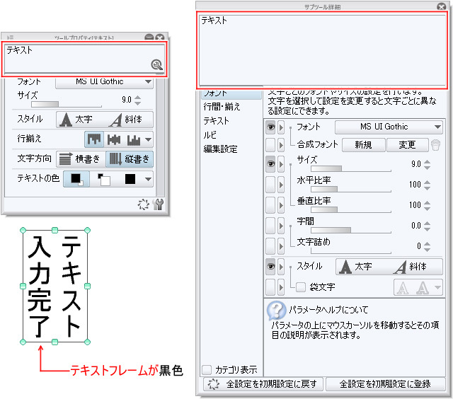 テキストツールの使い方 設定編 フキダシ テキスト 2 By Clipstudioofficial Clip Studio Tips