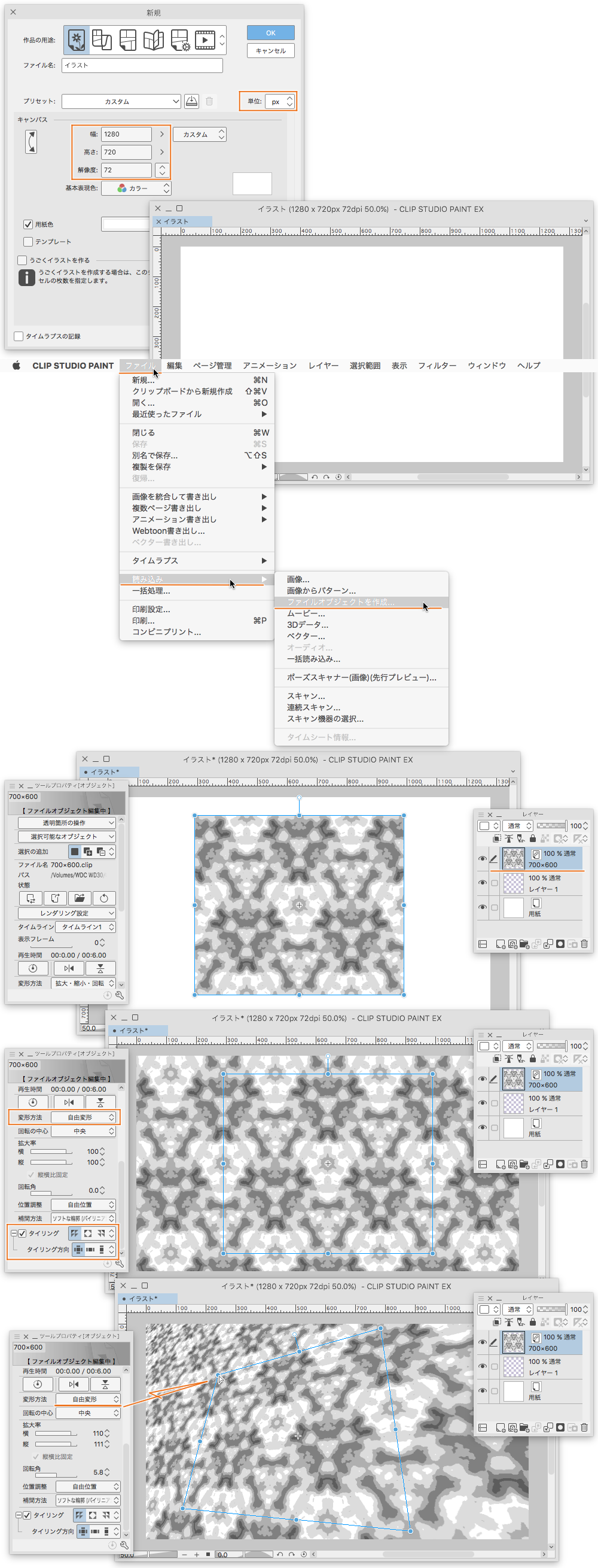ファイルオブジェクトでカレイドスコープ ファイルオブジェクトでカレイドスコープ 1 By けも Clip Studio Tips