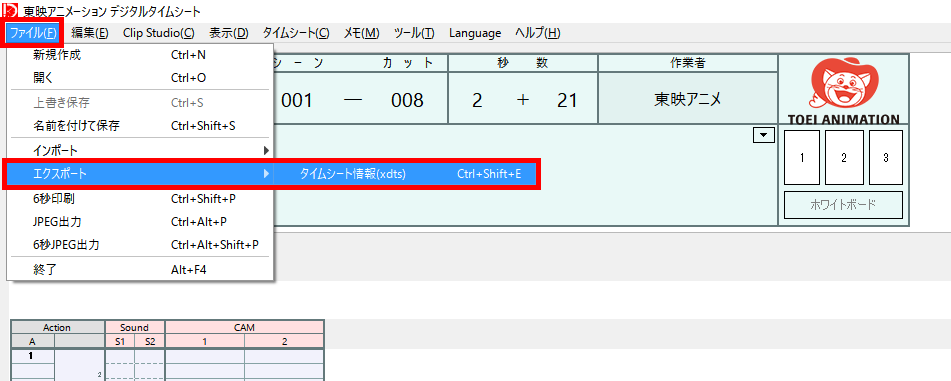 2 タイムシート情報のインポート エクスポート 東映アニメーション デジタルタイムシートの使い方 2 By Clipstudioofficial Clip Studio Tips