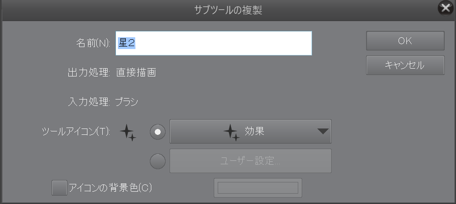 How to make a pen by 108454 - CLIP STUDIO TIPS