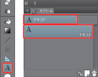 フキダシをつくろう フキダシツールの使い方 フキダシ テキスト 4 By Clipstudioofficial Clip Studio Tips