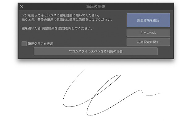 4 ペン ブラシの筆圧調整 Ipad 描きやすいブラシを見つける 調整する 4 By Clipstudioofficial Clip Studio Tips