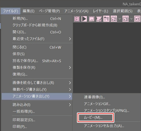 9. Exporting + Movie Export (Key Animation Edition) “【日本