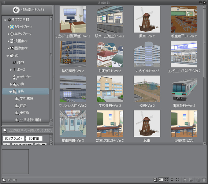 写真や3d素材で背景を一瞬で作画できるlt変換 Ex 試しておきたいclip Studio Paintのおすすめ機能 9 By Clipstudioofficial Clip Studio Tips