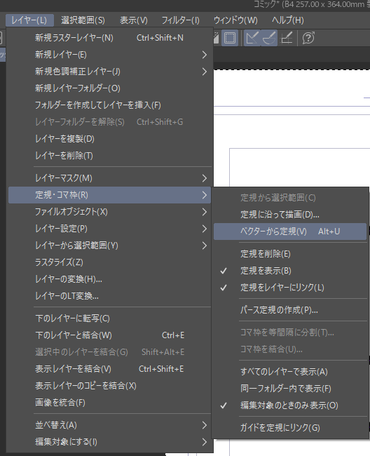 Erase The Original Line Of The Ruler From The Vector By こぴとむ Clip Studio Tips