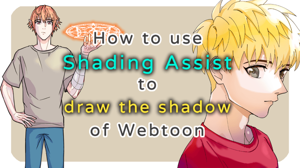 How to use 【Shading Assist】 to draw the shadow of toon by Nelviy