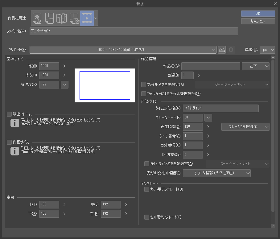 アニメーション機能の基礎知識 アニメーションの作り方 1 By Clipstudioofficial Clip Studio Tips