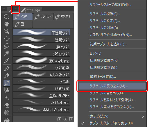 ブラシ設定が追加され Photoshop ブラシが読み込み可能に Ver 1 10 5 Clip Studio Paintの新機能 5 By Clipstudioofficial Clip Studio Tips