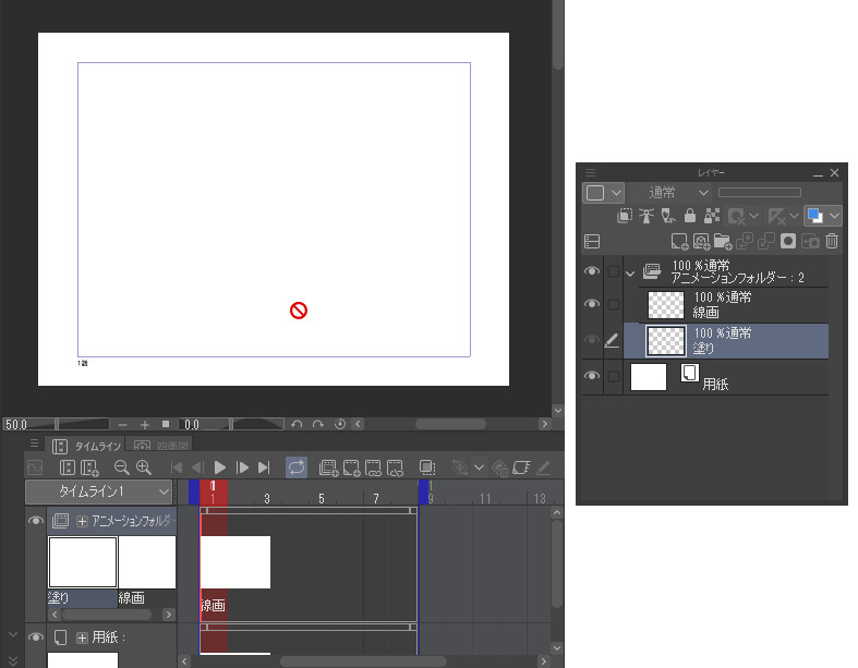 2枚のイラストをアニメーションにする アニメーション トレーニング 2 By Clipstudioofficial Clip Studio Tips