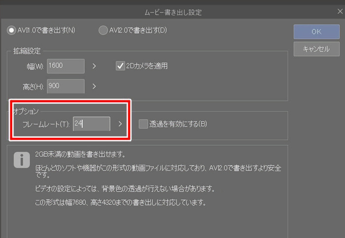 9 書き出し ムービー書き出し 原画編 日本アニメーション流 デジタル原画作業の基本 9 By Clipstudioofficial Clip Studio Tips
