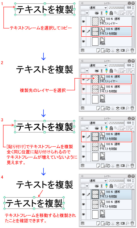 テキストツールの使い方 基本編 フキダシ テキスト 1 By Clipstudioofficial Clip Studio Tips