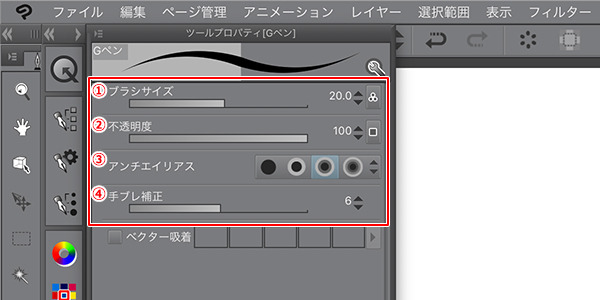 5 描き味の調整方法 Ipad 描きやすいブラシを見つける 調整する 5 By Clipstudioofficial Clip Studio Tips