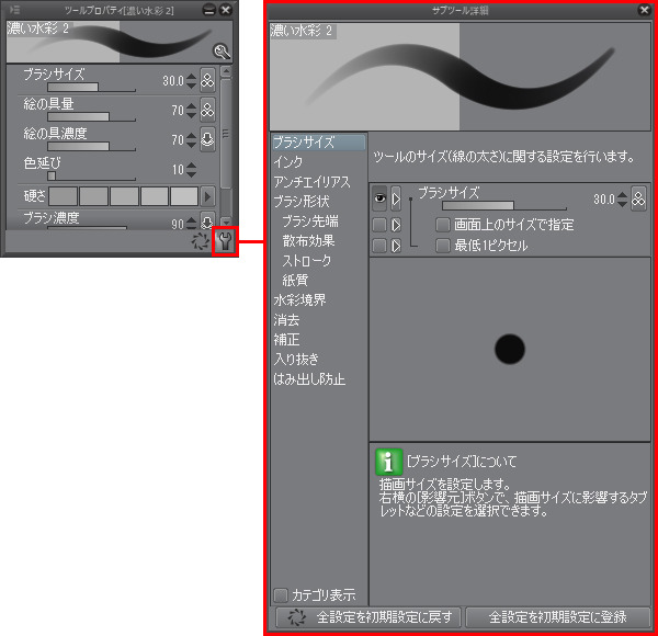 Start Small S Clip Studio Paint 7th Starting On Clip Studio Paint With Small S 7 By Clipstudioofficial Clip Studio Tips