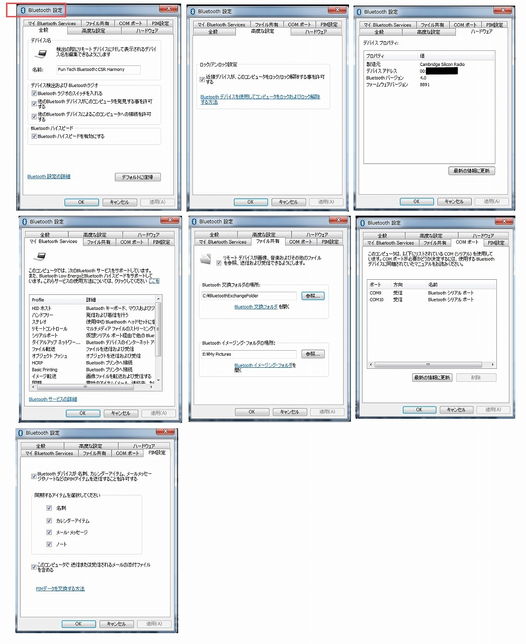 New Tabmate Operating Environment And Current Status Of Bluetooth Adapter 2 新tabmate のトラブル解決 By Bigfield 2 By Bigfield Clip Studio Tips