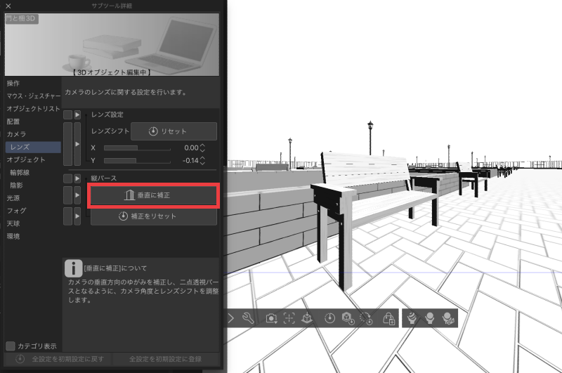 Camera Explanation and Troubleshooting for 3D Backgrounds “Helpful
