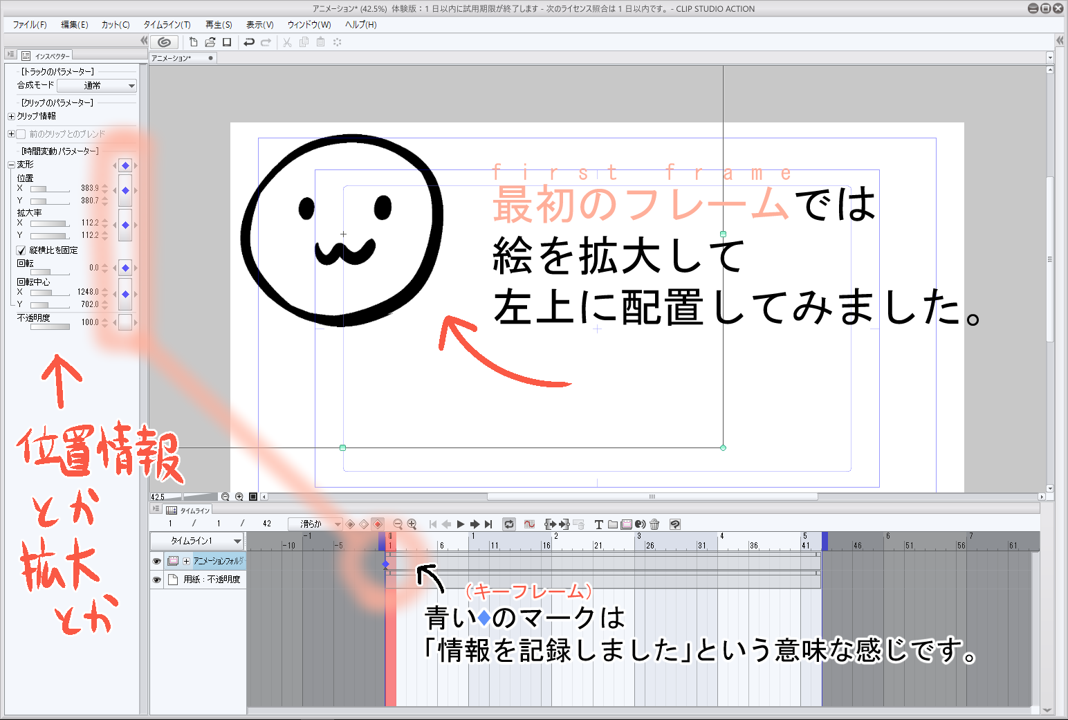 Clip Studio Action Understood By 4 Frames Crista Beginner S Atelier 2 By 二ノ瀬泰徳ninoseyasunori Clip Studio Tips