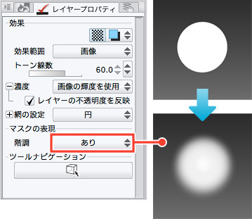 トーンの使い方・グラデーション(モノクロ原稿)編 