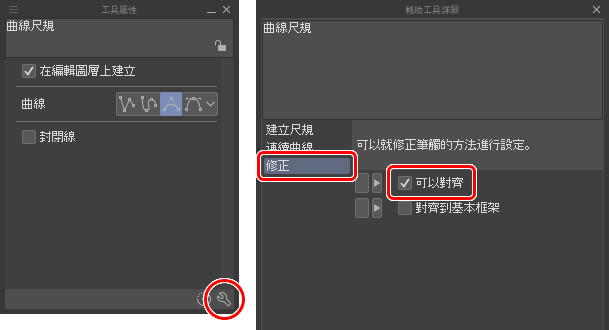 連續曲線 2次貝茲 的使用方法 圖形 效果線 1 By Clipstudioofficial Clip Studio Tips