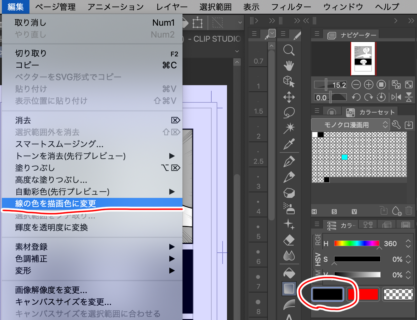 動画 描き文字にフチや影をつける方法 By Kawashita Clip Studio Tips