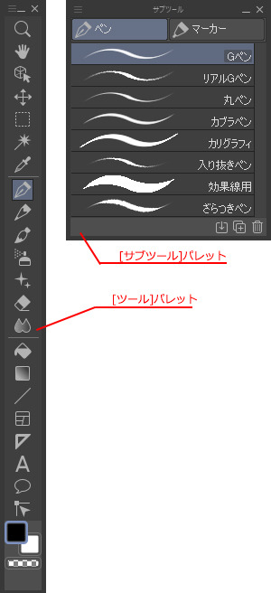 ツールのカスタマイズ ツール設定 色塗り 1 By Clipstudioofficial Clip Studio Tips