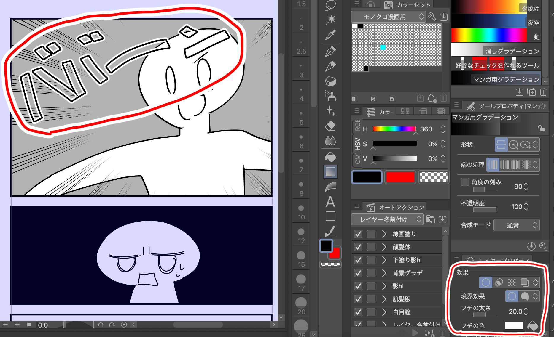 動画 描き文字にフチや影をつける方法 By Kawashita Clip Studio Tips