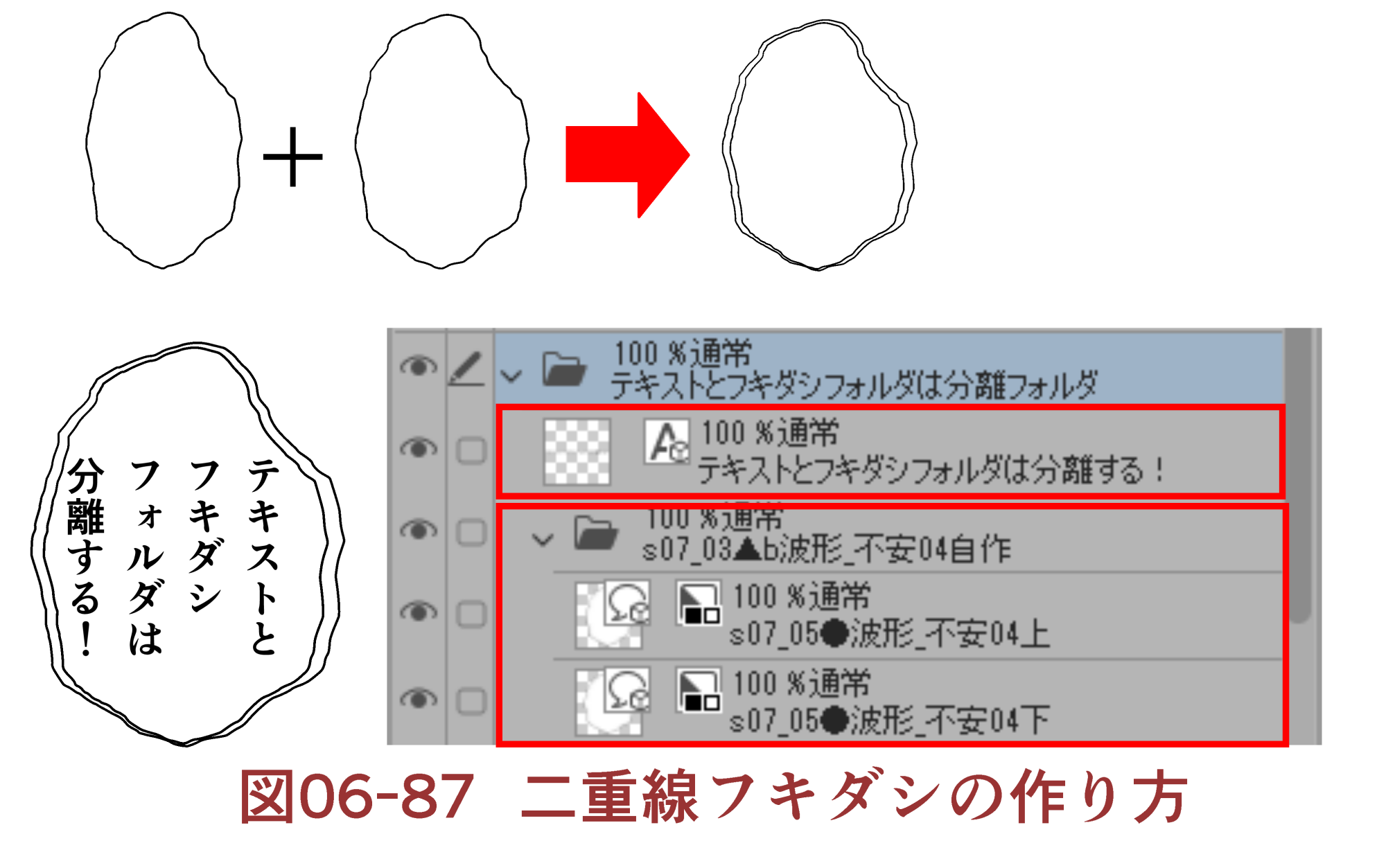 Basic Method Of My Style Manga Individual Management 06 Name Bigfield流 デジタルマンガ術 6 By Bigfield Clip Studio Tips