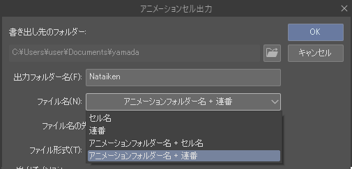 9 書き出し ムービー書き出し 原画編 日本アニメーション流 デジタル原画作業の基本 9 By Clipstudioofficial Clip Studio Tips