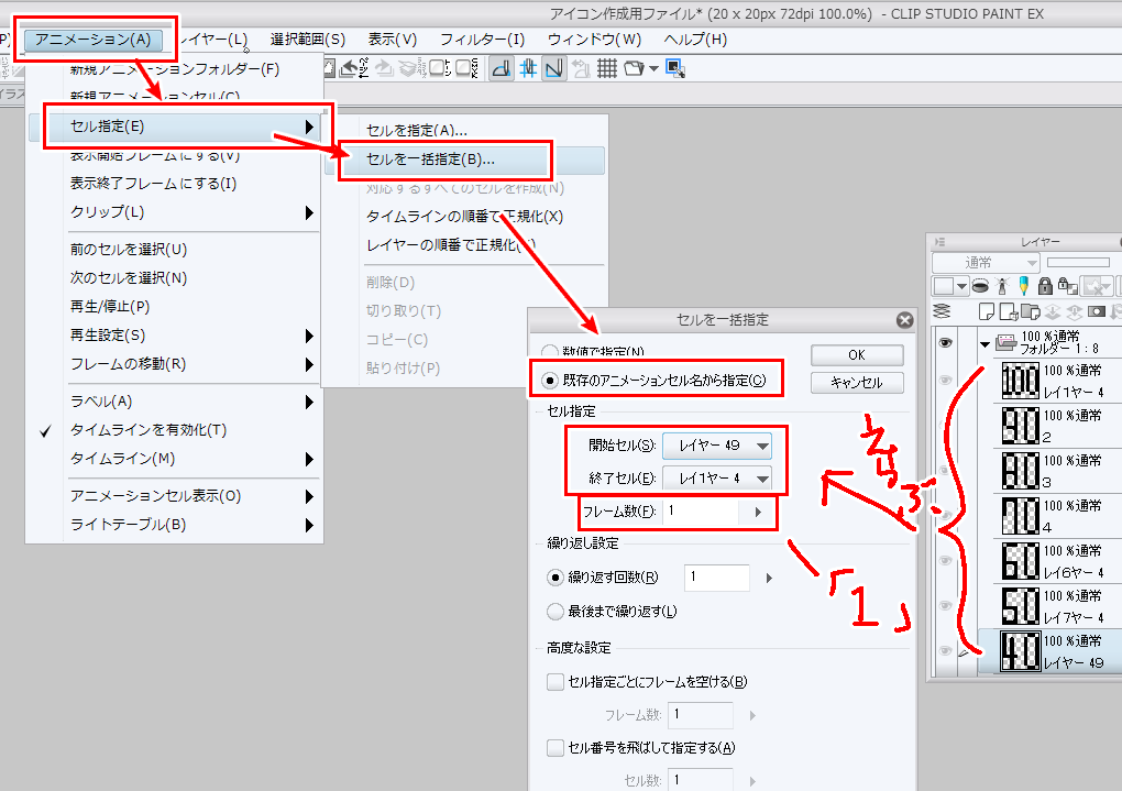 レイヤー単位で画像書き出しする Exのみ By Saikay Clip Studio Tips