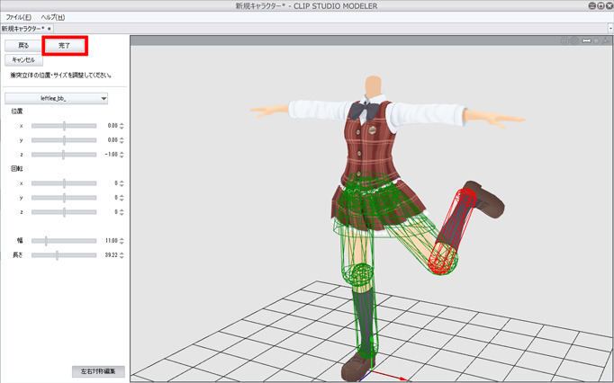 3dキャラクター素材セットアップ ボーン入り 3d素材セットアップ講座 3 By Clipstudioofficial Clip Studio Tips