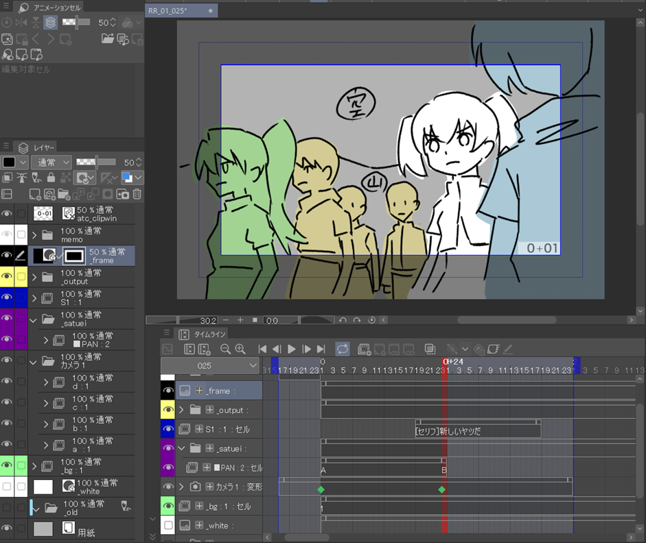 ーRR作画マニュアル①ー 基礎導入編3 全体の仕様について 