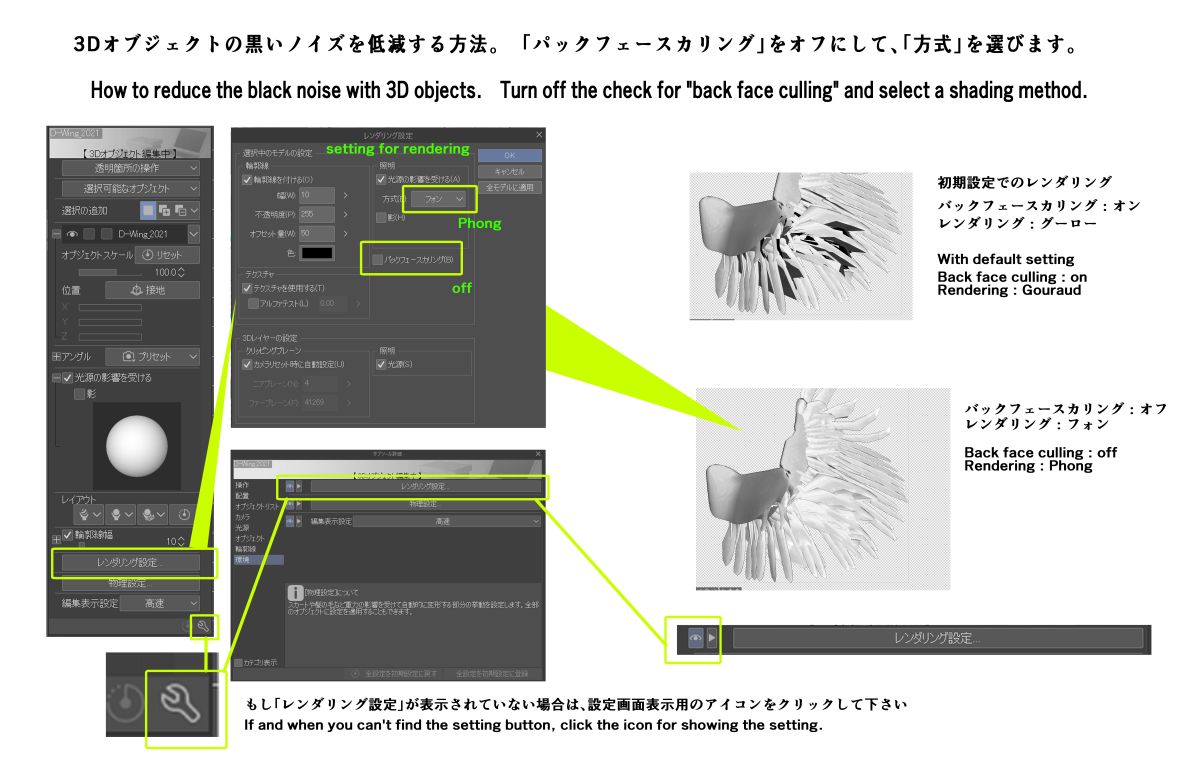 3d素材の 黒いノイズ を低減する方法 By Ob Jet Clip Studio Tips