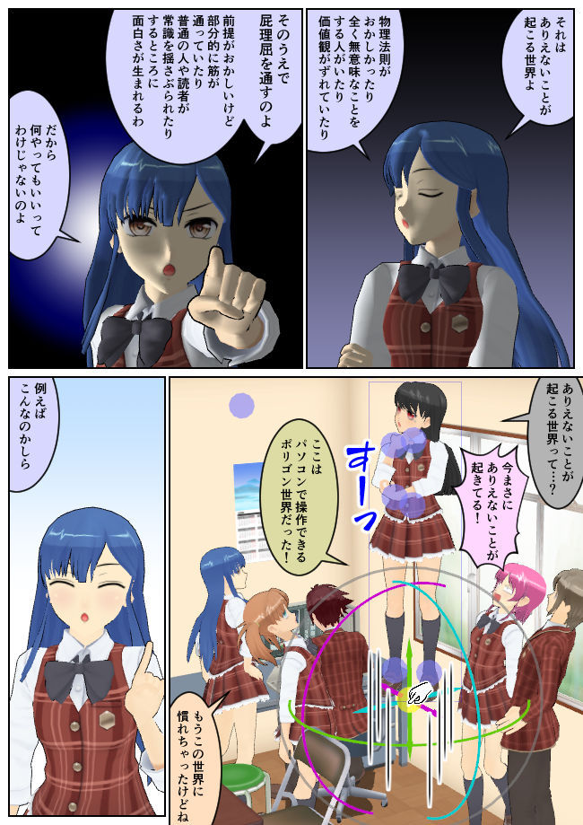 Episode 9 Concept De Dessin Anime A Quatre Images Manga Facile En 3d 9 Par 黒魔導師 Clip Studio Tips