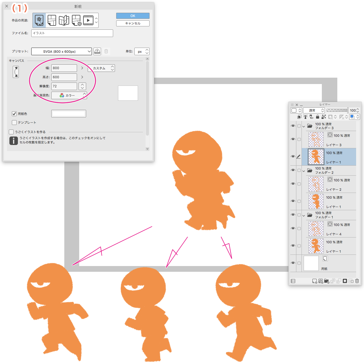 スリットアニメのtips By けも Clip Studio Tips