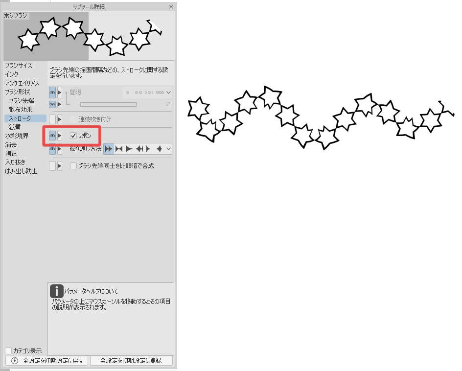 Machen Sie Einen Originalpinsel Von 手札x Clip Studio Tips