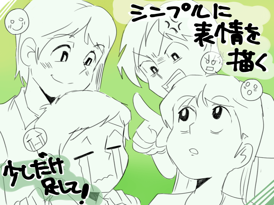 Drawing Simple Expressions (With a Little Something Extra!) “TIPS #1 ...