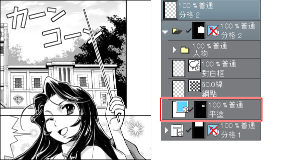 分格邊框的技巧1 漫畫用邊框線 分格 4 By Clipstudioofficial Clip Studio Tips