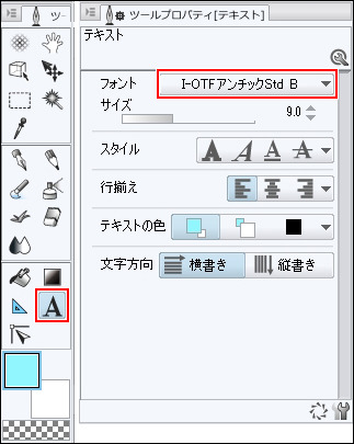 テキストツールの使い方 フォントリスト フキダシ テキスト 3 By Clipstudioofficial Clip Studio Tips