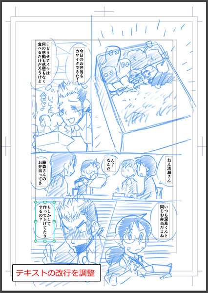 ページ管理とストーリーエディターを活用する Ex 便利な機能 6 By Clipstudioofficial Clip Studio Tips