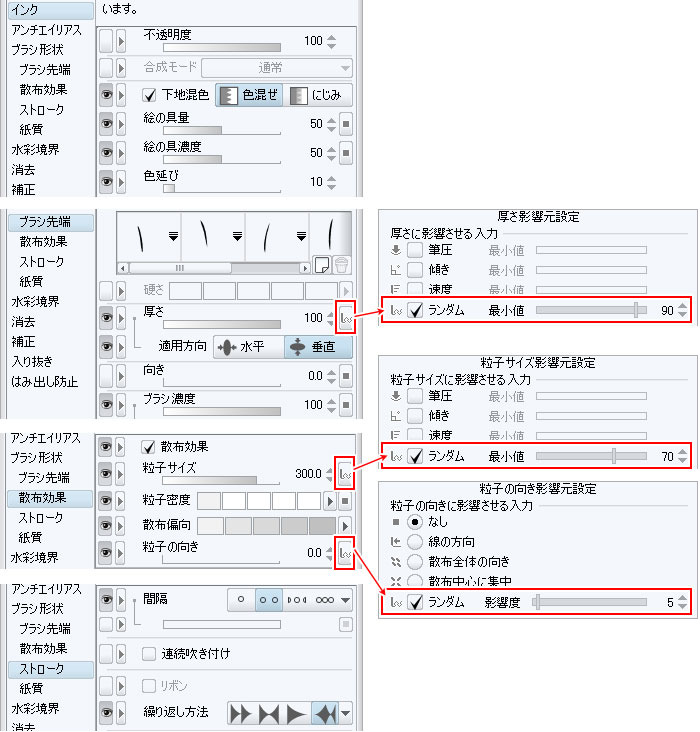 デコレーションブラシを使いこなす カラー背景編 素材を作ろう 6 By Clipstudioofficial Clip Studio Tips