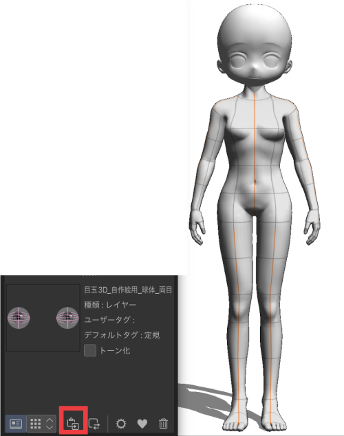 とにかく全力で3D素材を頼って人物を描く 