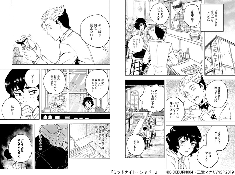 Entrevue Avec Sideburn004 Quest Ce Que Lévènement