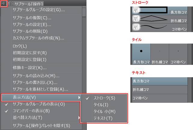 3.コマ枠の作成・枠線の分割 