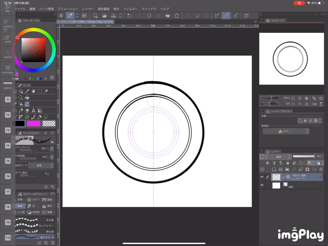 かっこいい魔法陣を描くよ By うめこ１１ Clip Studio Tips